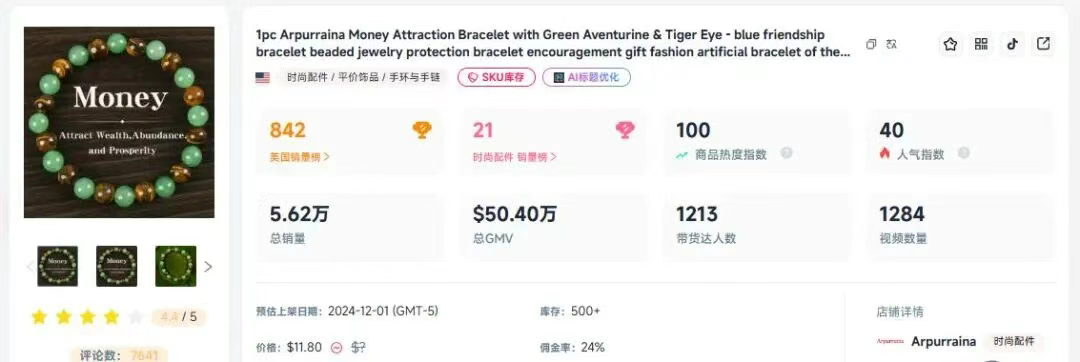 TikTok月销近1500万元，玄学水晶狂揽全球订单