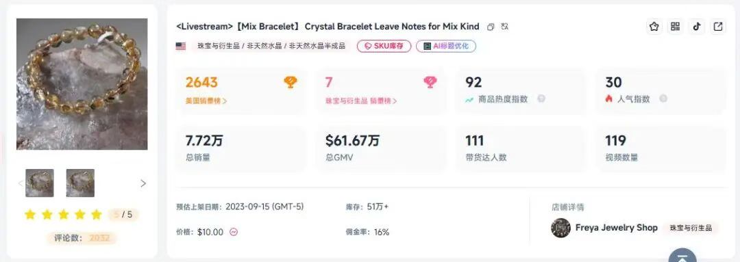 TikTok月销近1500万元，玄学水晶狂揽全球订单