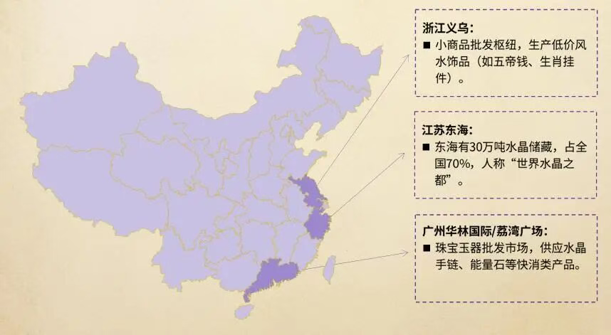TikTok月销近1500万元，玄学水晶狂揽全球订单