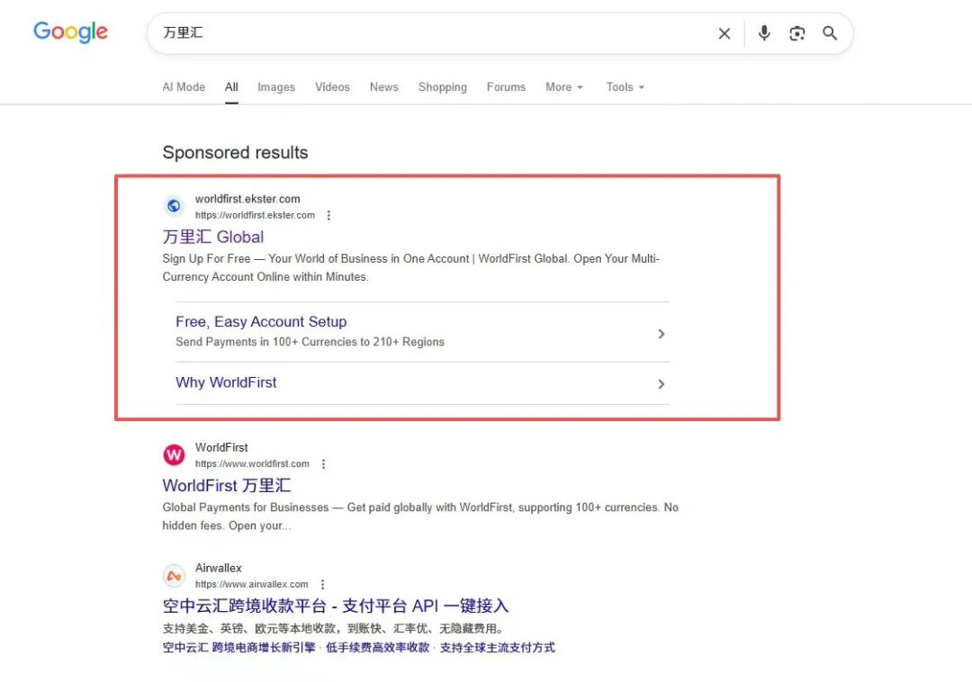 又有卖家中招！谷歌搜索暗藏钓鱼网站，23万元资金被盗